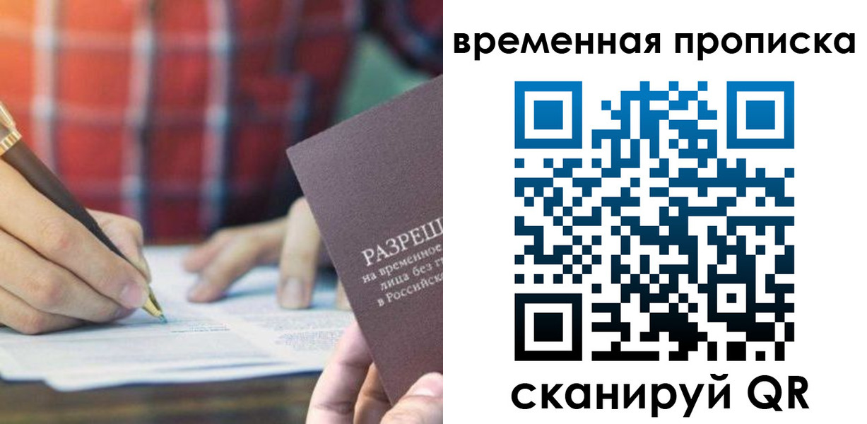 временная регистрация законно в Вязниках