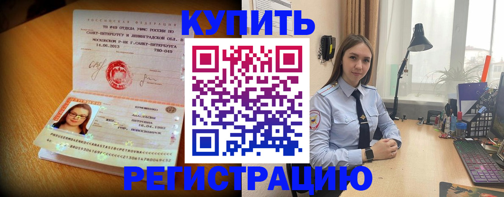 прописка гарантия в Вязниках