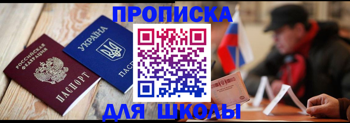 прописка 2025 в Вязниках