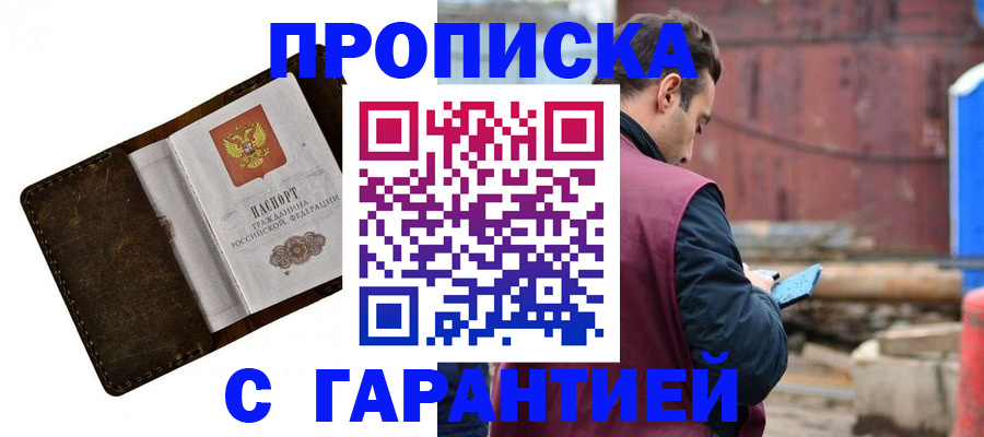 прописка для школы в Вязниках